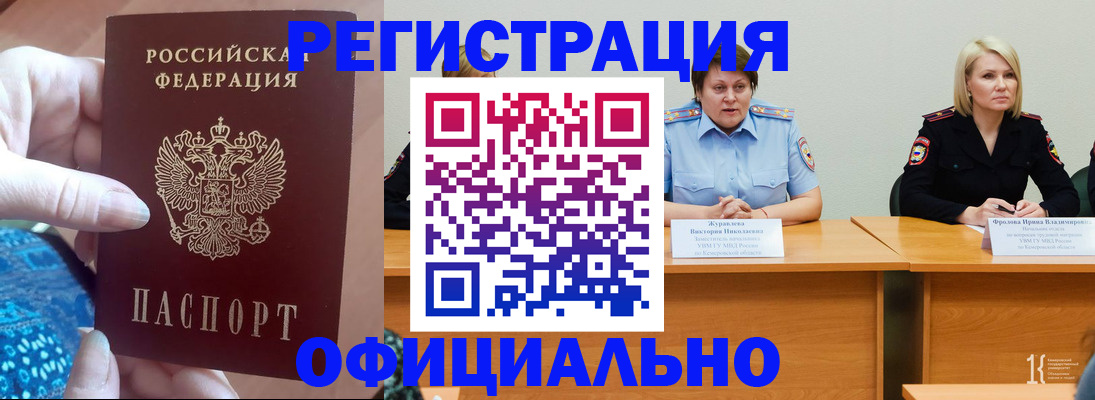 прописка от собственника в Тихорецке