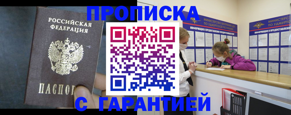 временная регистрация поиск в Тихорецке