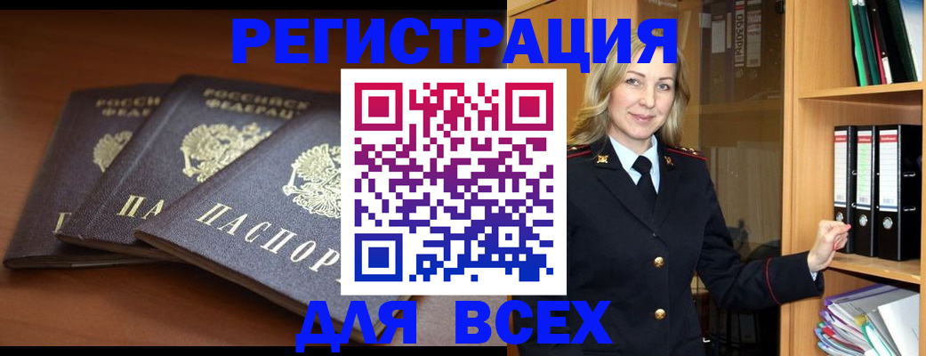 временная регистрация гарантия в Тихорецке