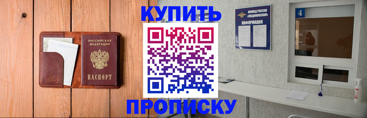 временная регистрация собственник в Тихорецке