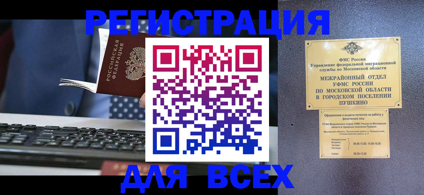 прописка в квартире в Тихорецке