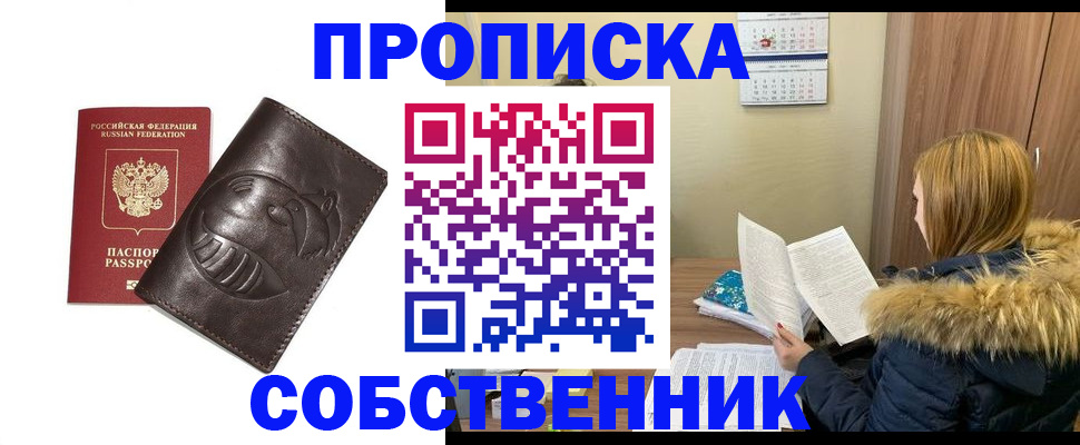 где прописаться в Тихорецке
