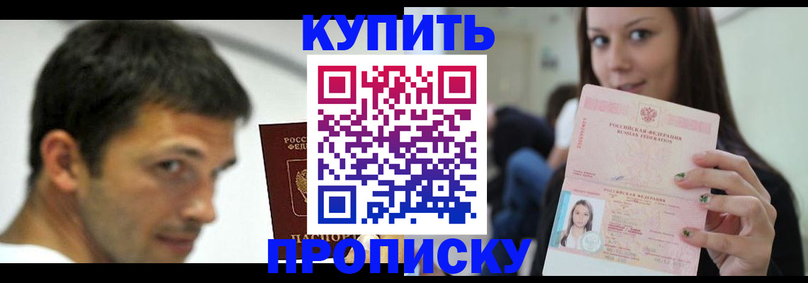 временная регистрация надежно в Тихорецке